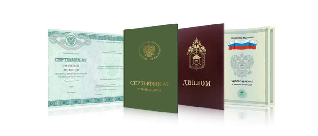 Купить диплом ГАИЖСА - Быстро и Безопасно