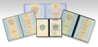 Купить диплом ГАИЖСА - Быстро и Безопасно