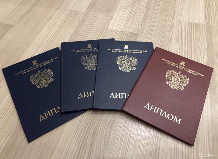 Купить диплом МИФКИС на оригинальном бланке -592447435