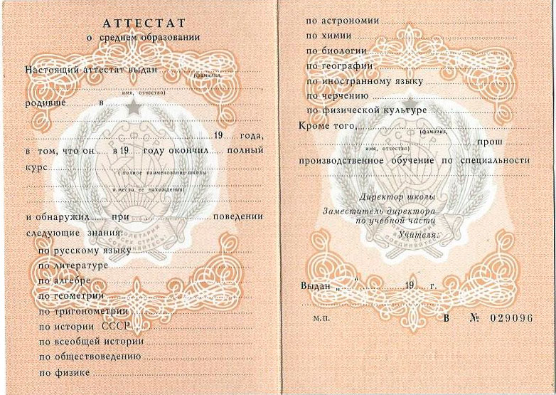 Купить диплом техникума общественного питания -505028779