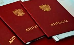 Купить диплом ВУ МО РФ Ваш ключ к успеху Купить диплом ВУ МО РФ Ваш ключ к успеху